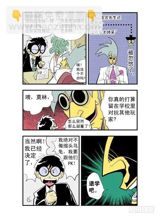 新来的班主任 第19页