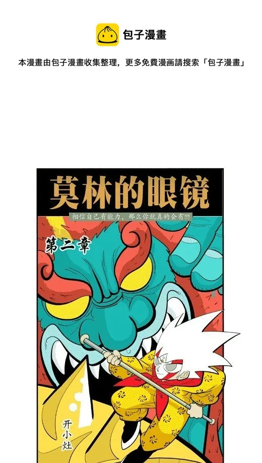 开小灶 第1页