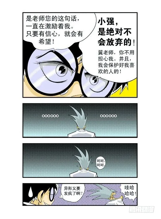 开小灶 第2页