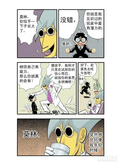 开小灶 第3页
