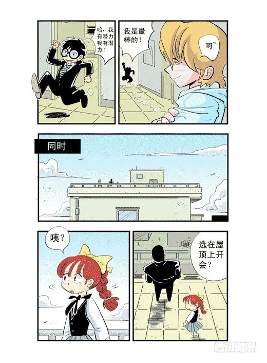 开小灶 第4页