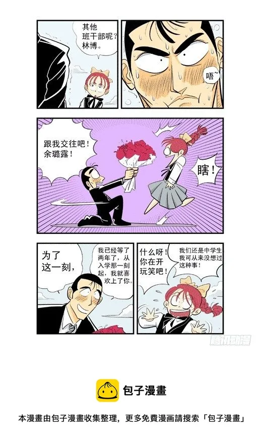 开小灶 第5页