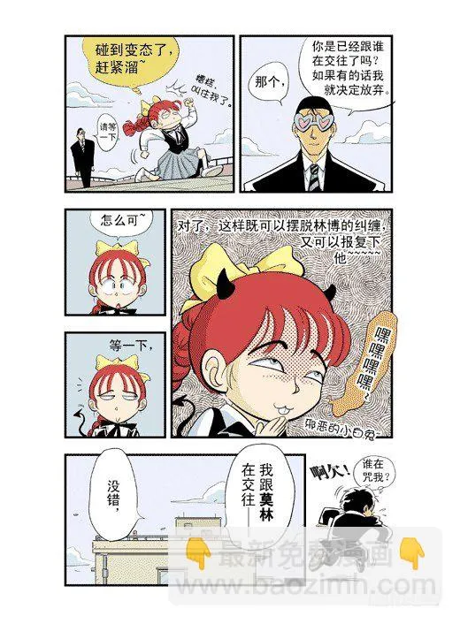 开小灶 第7页