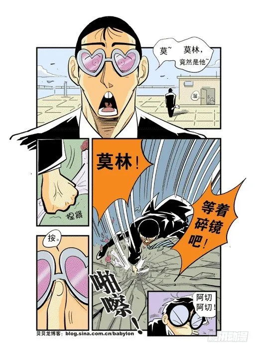 开小灶 第8页