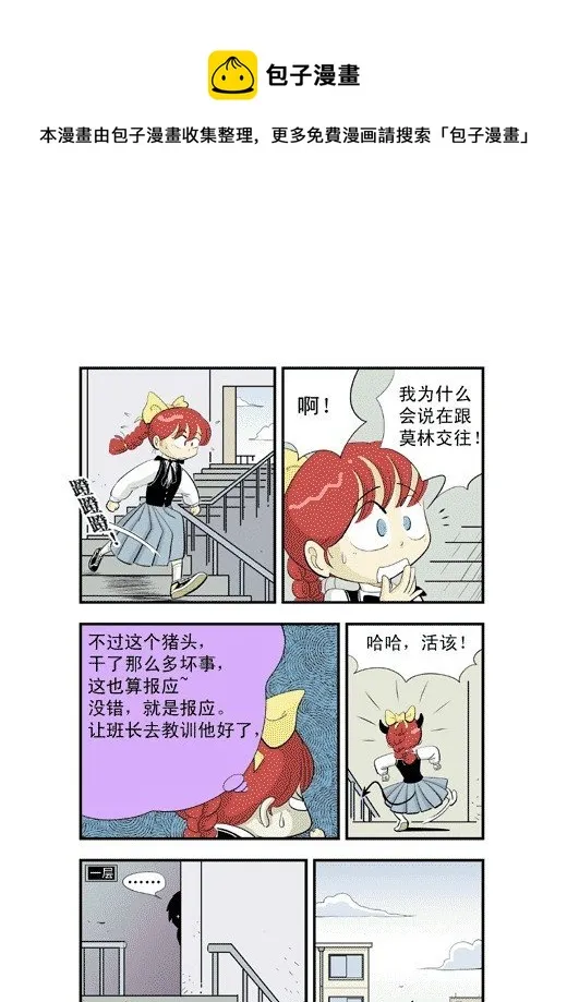 开小灶 第9页