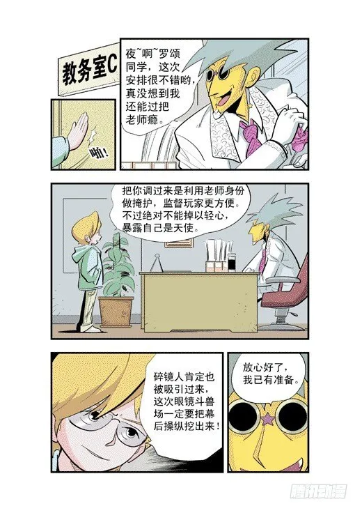 开小灶 第10页