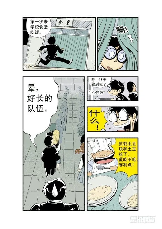 开小灶 第11页