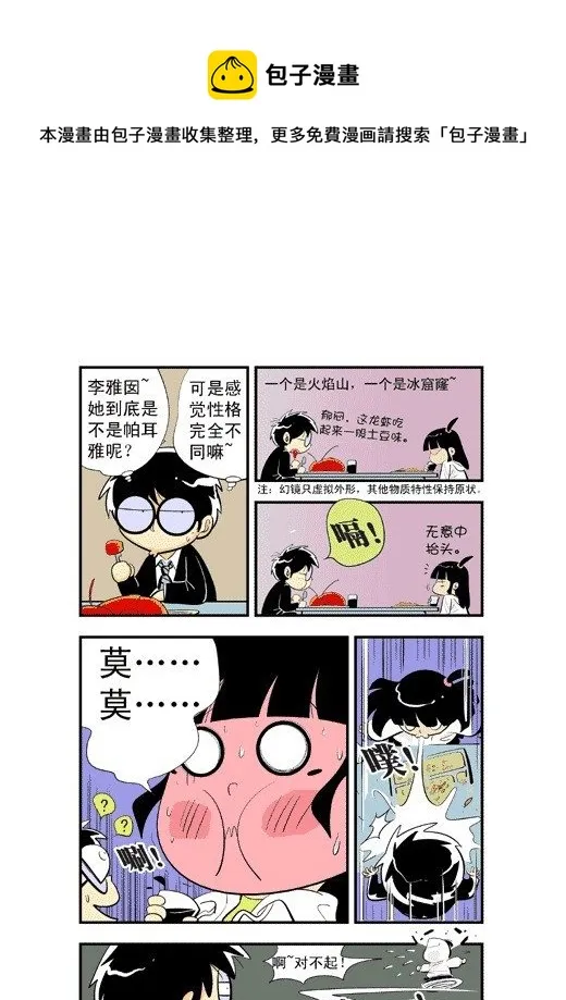 开小灶 第13页