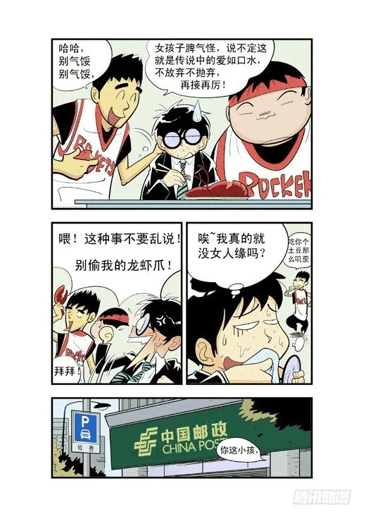开小灶 第14页