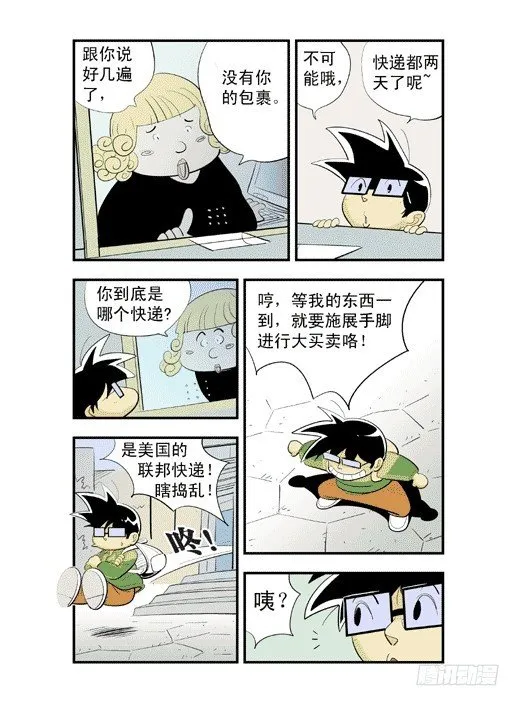 开小灶 第15页