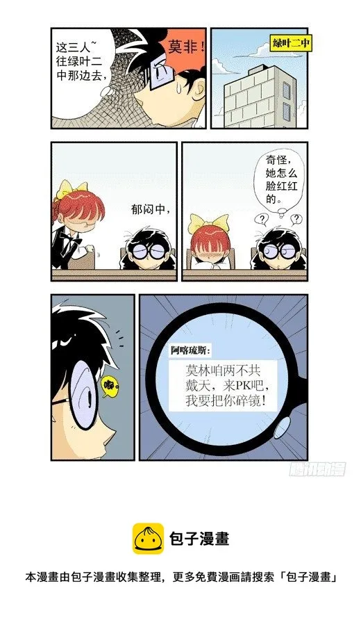 开小灶 第17页
