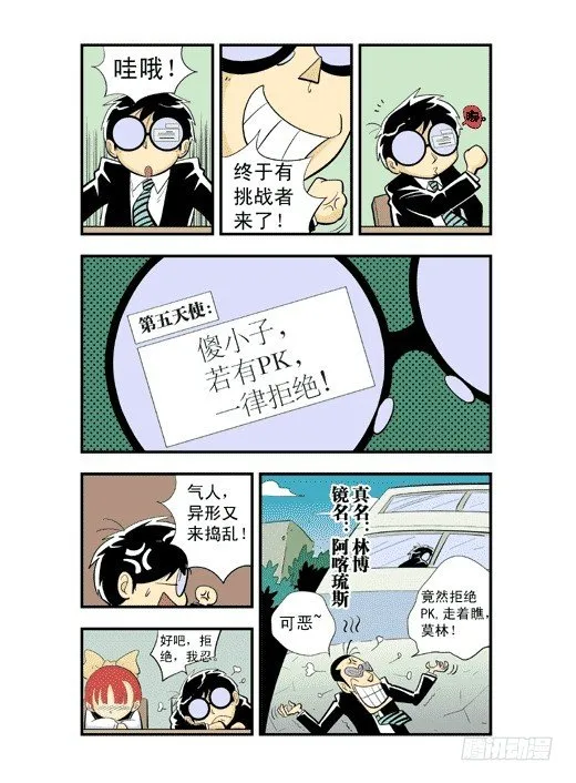 开小灶 第18页