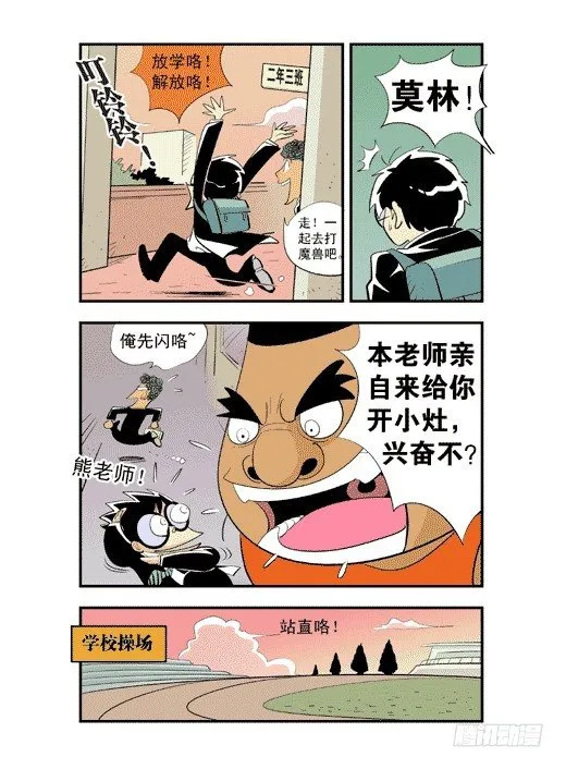 开小灶 第19页