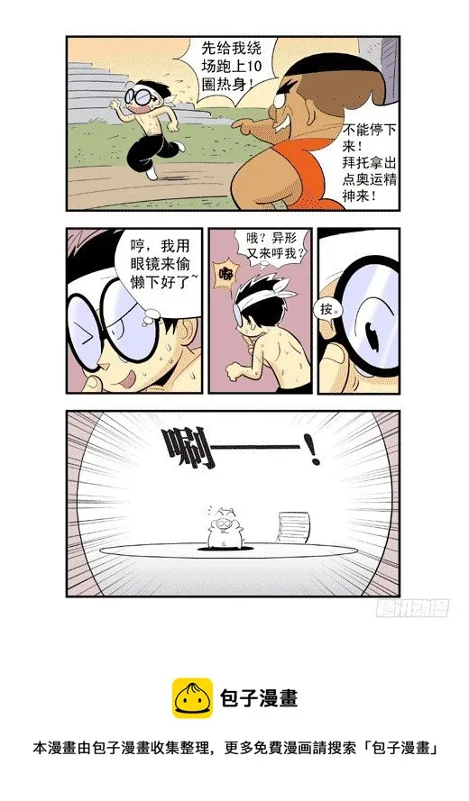 开小灶 第21页