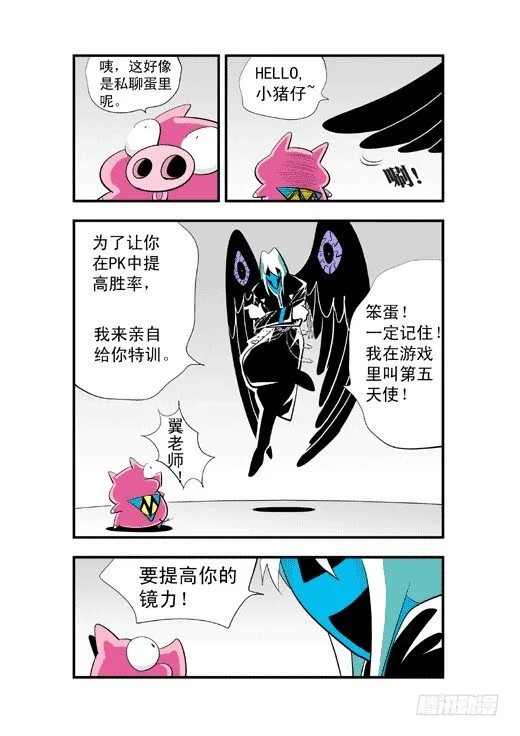 开小灶 第22页