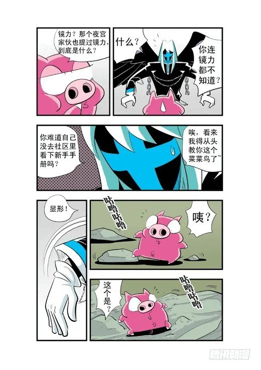 开小灶 第23页