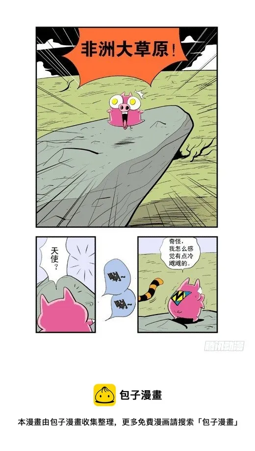 开小灶 第24页