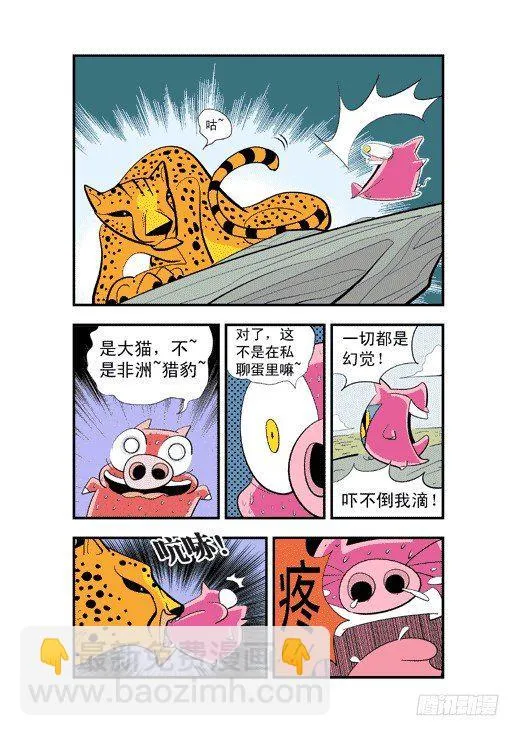 潜能与镜力 第2页