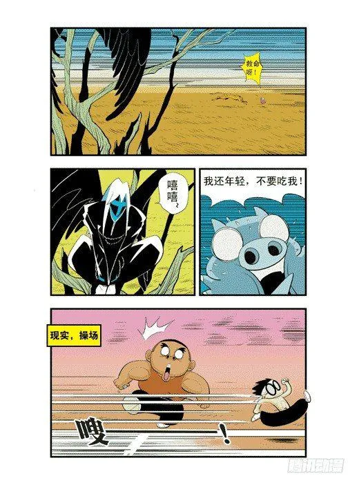 潜能与镜力 第4页