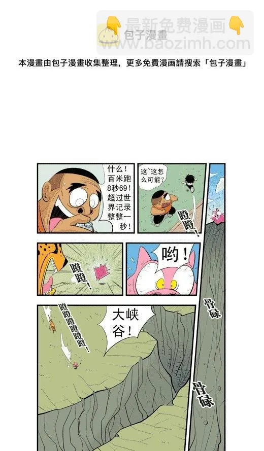 潜能与镜力 第5页
