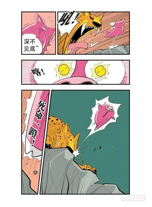 潜能与镜力 第6页