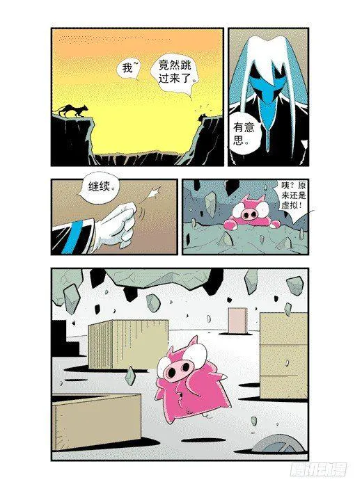 潜能与镜力 第8页