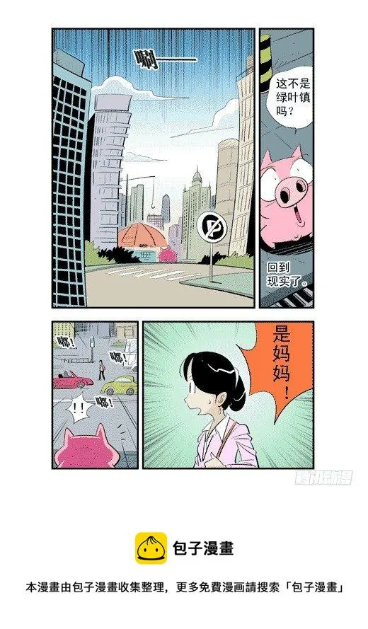 潜能与镜力 第9页