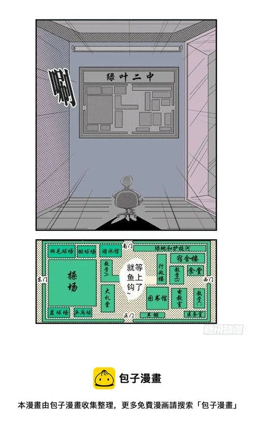 潜能与镜力 第13页