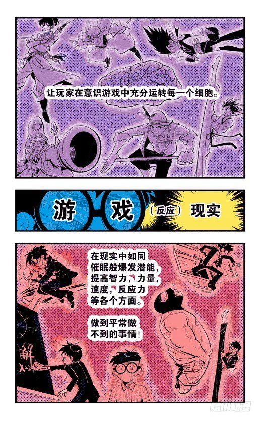 潜能与镜力 第23页