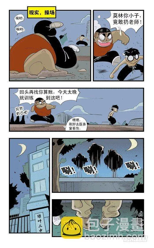 好戏开场 第2页