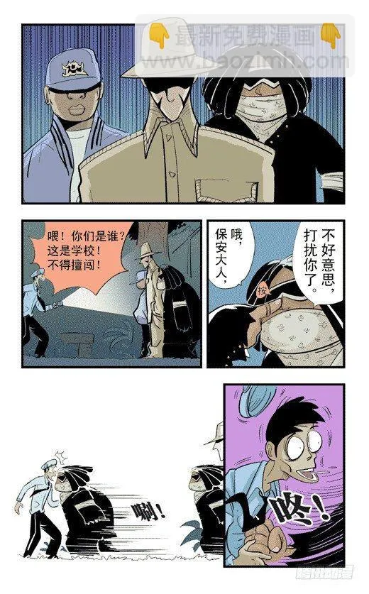 好戏开场 第3页