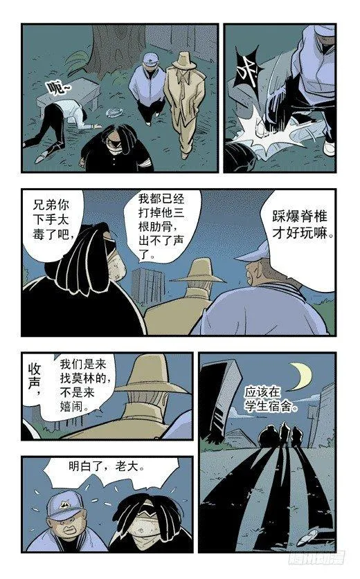 好戏开场 第4页