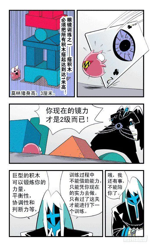 好戏开场 第10页