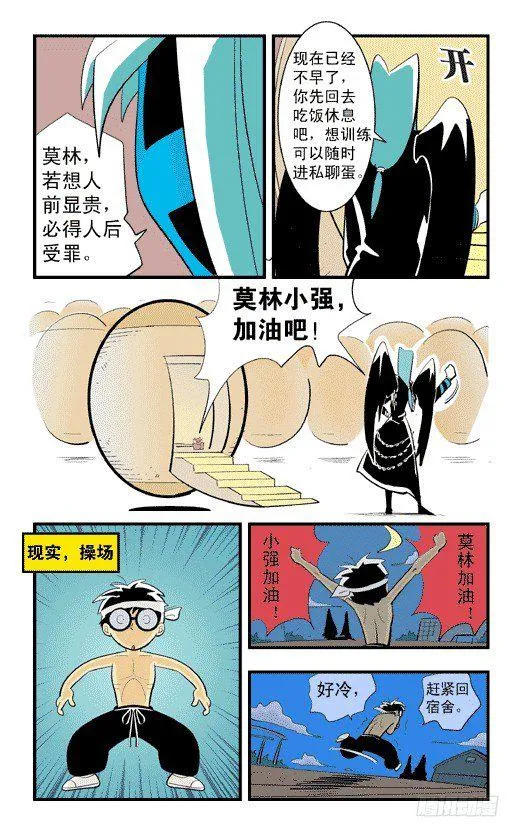好戏开场 第11页