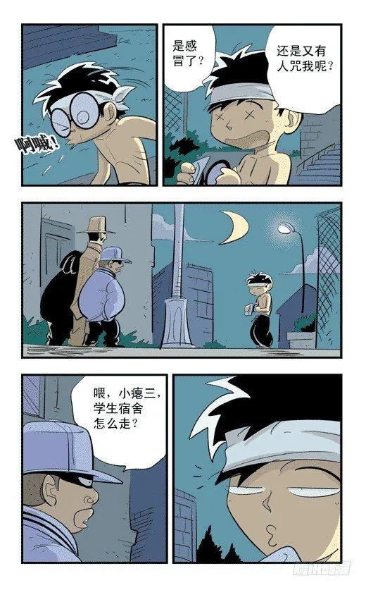 好戏开场 第12页