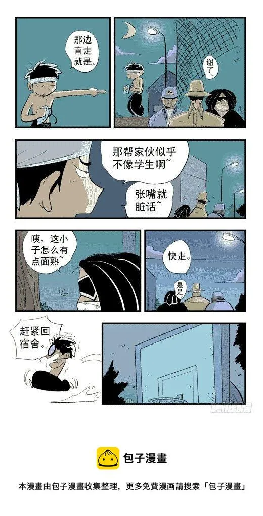 好戏开场 第13页