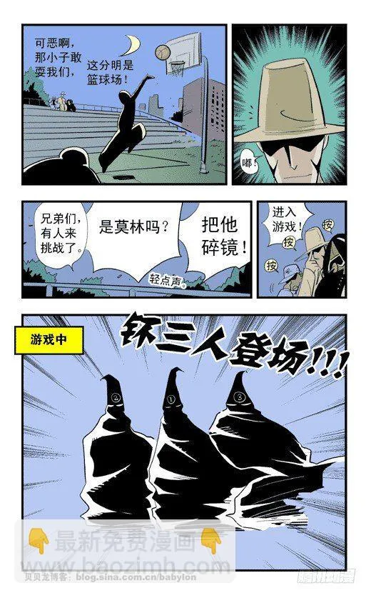 好戏开场 第14页