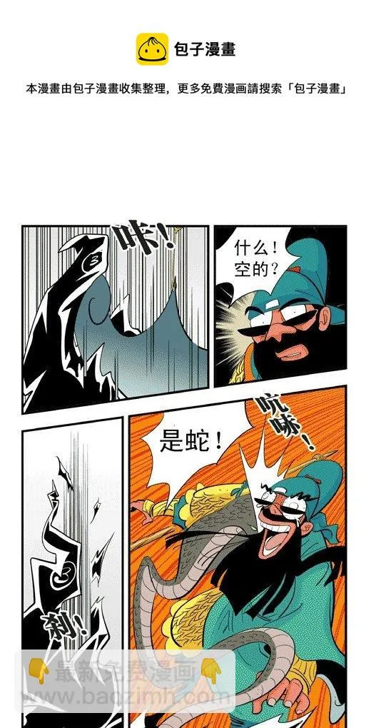 好戏开场 第17页