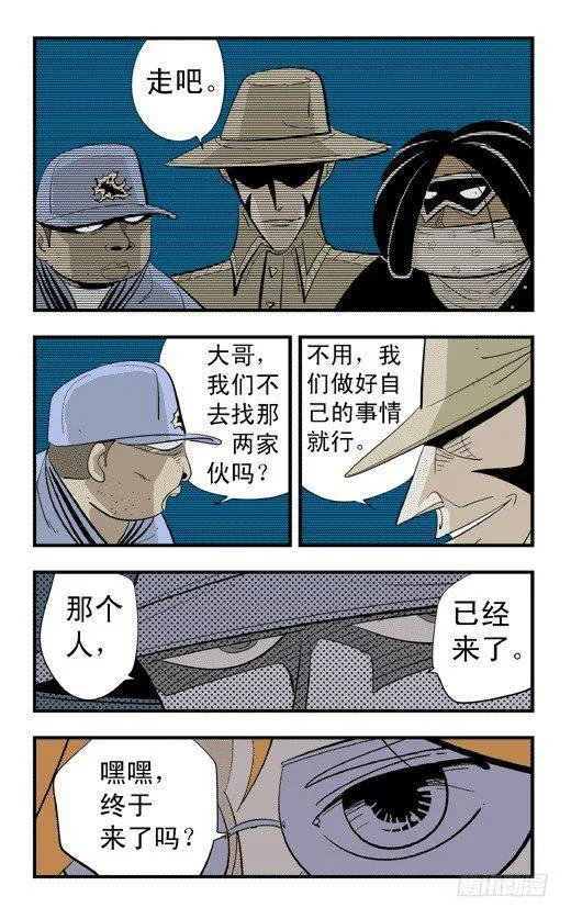 好戏开场 第19页