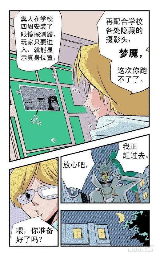 好戏开场 第20页