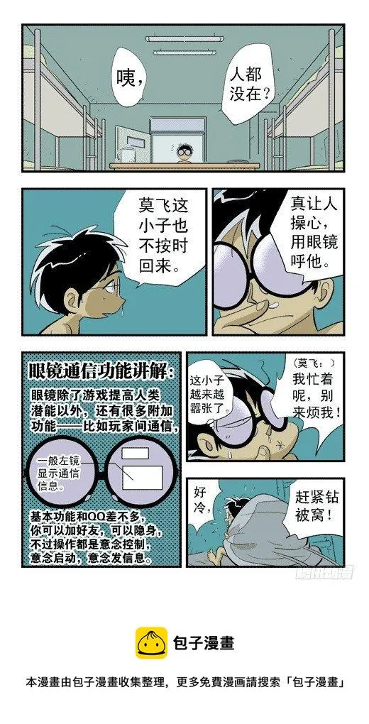 好戏开场 第21页