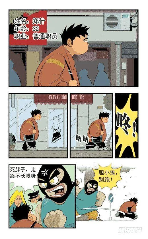 番外：东方不败的眼镜 第2页