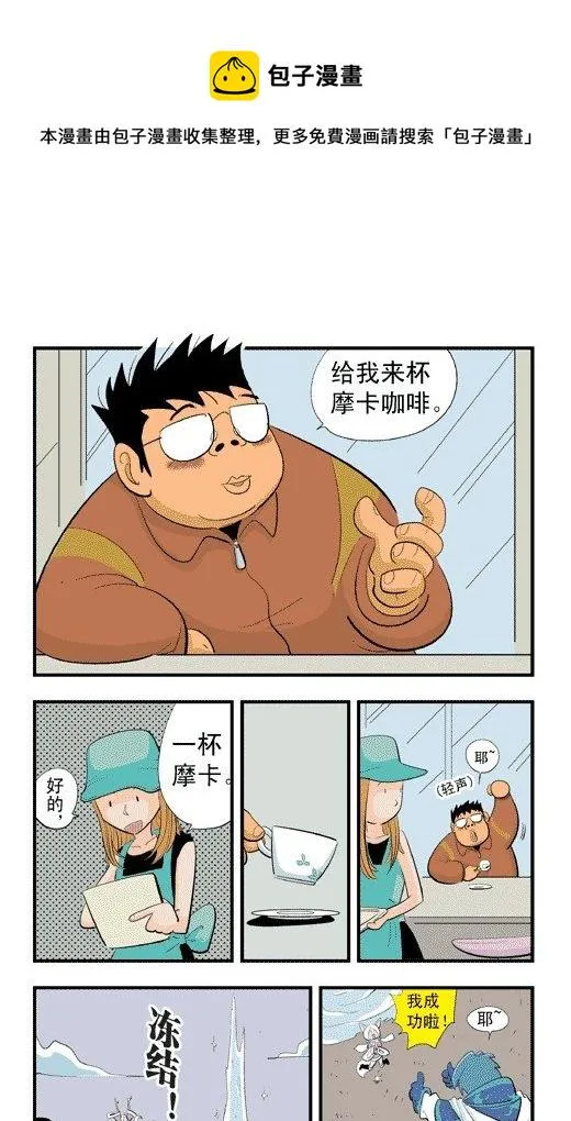 番外：东方不败的眼镜 第5页