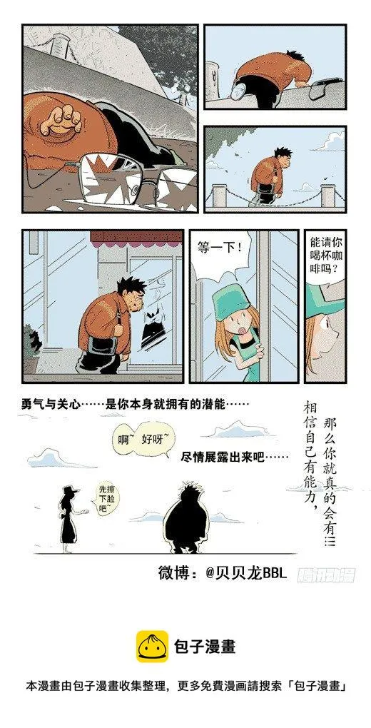 番外：东方不败的眼镜 第8页