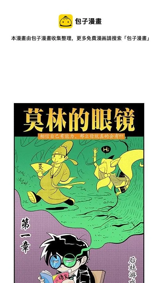 后社游戏 第1页