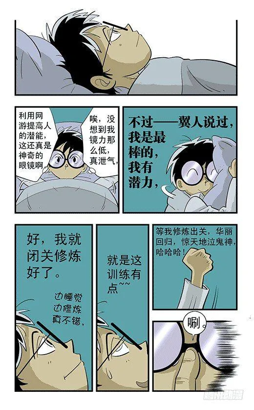 后社游戏 第2页