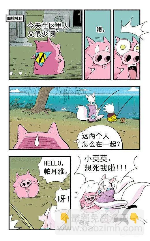 后社游戏 第3页