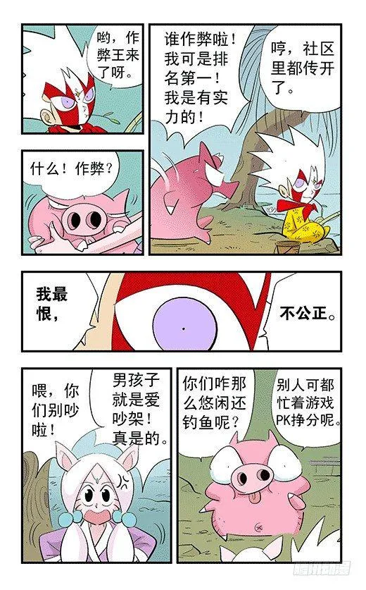 后社游戏 第4页