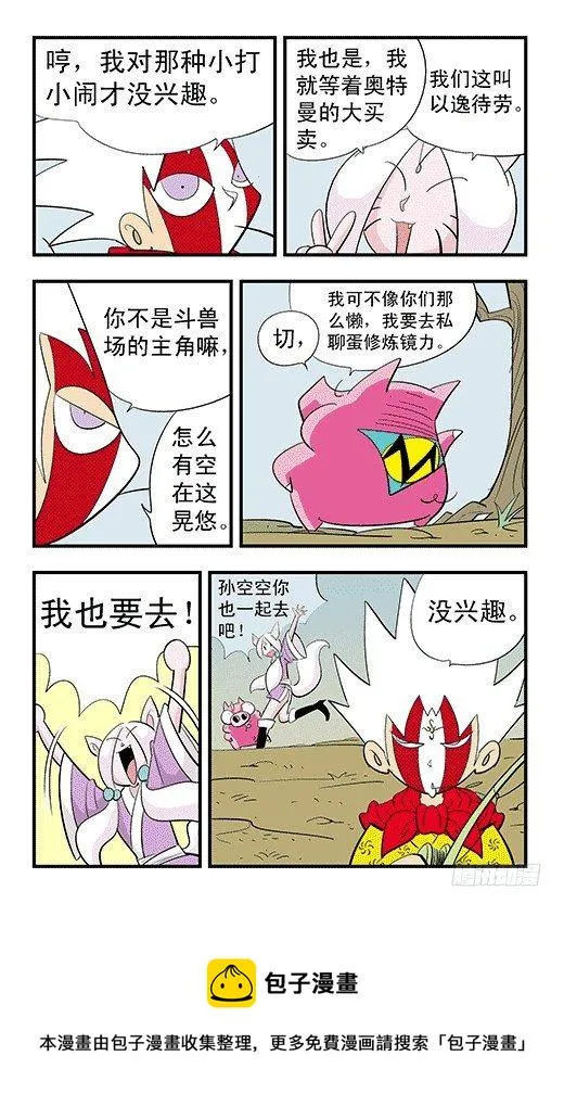 后社游戏 第5页