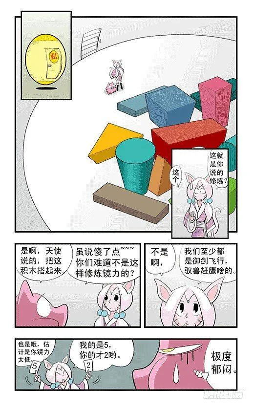 后社游戏 第7页